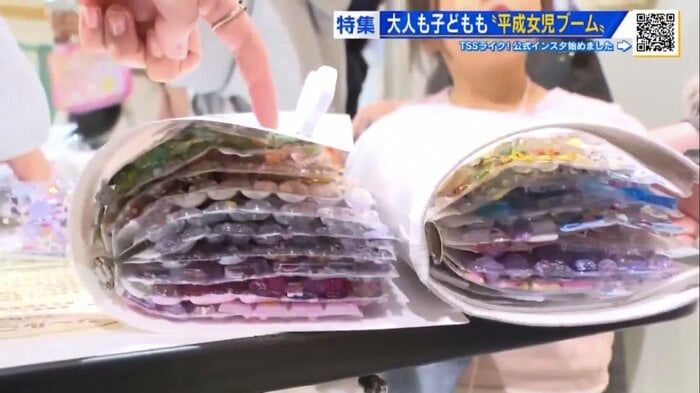 平成から令和へ…レベルアップした分厚い“シール帳”