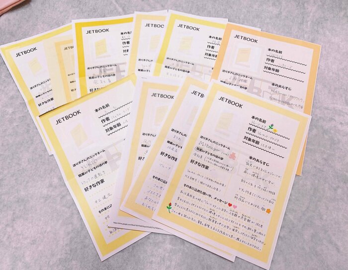 前回のJETBOOK作戦で集まったメッセージたち