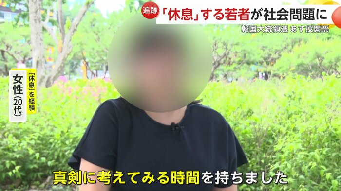“休息”を経験した20代女性