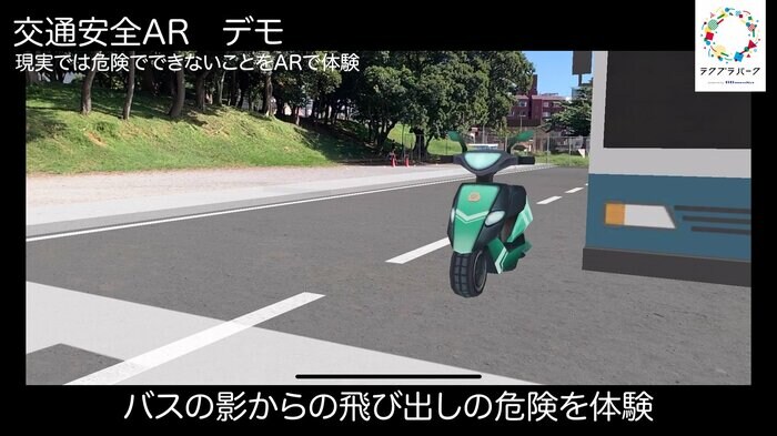 提供:テクプラパークpower by BBmedia