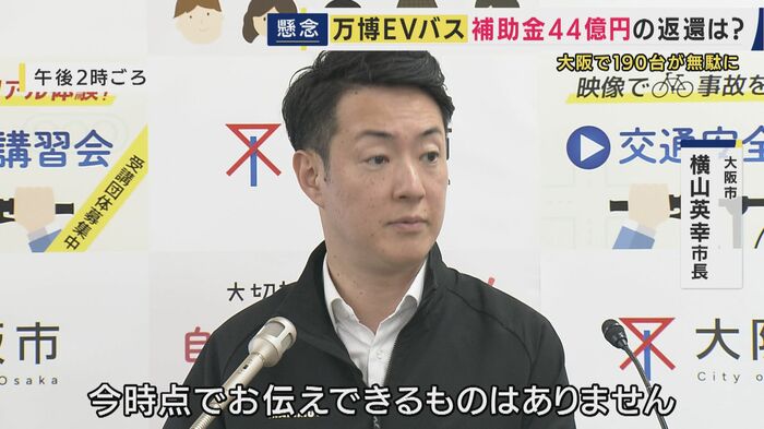 大阪市 横山市長
