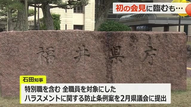 ハラスメント防止条例案を提出へ