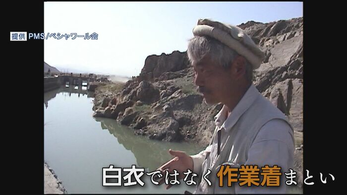 人道支援活動に尽力した中村哲医師(享年73)