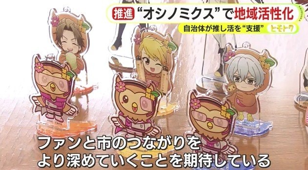 キャラクターグッズ類
