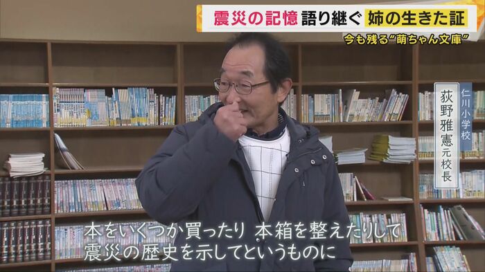 仁川小学校 荻野雅憲元校長