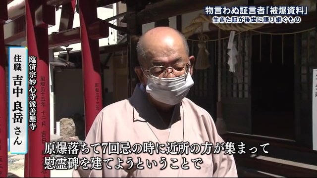臨済宗妙心寺派善應寺・吉中良岳住職