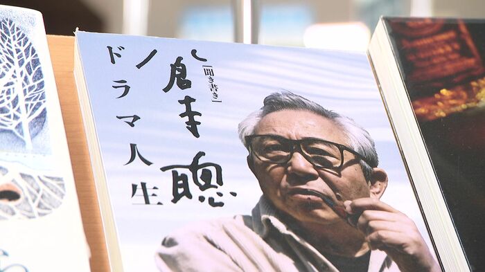 倉本さんが生み出した物語は、私たちの心に生き続ける