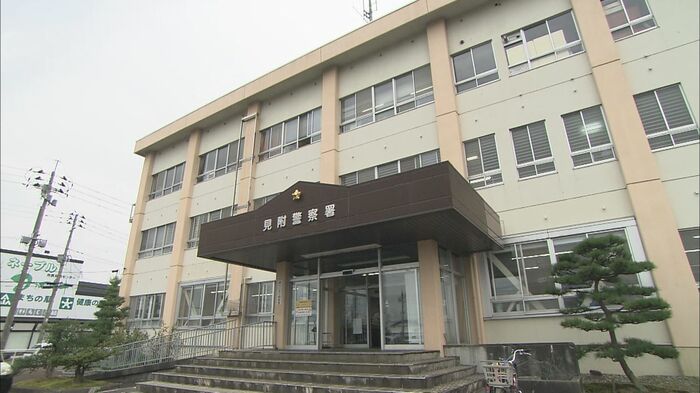 見附警察署