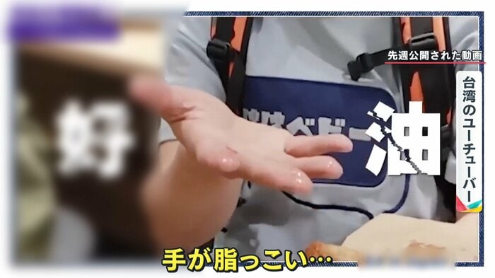 大手ファストフード店のチキンに文句