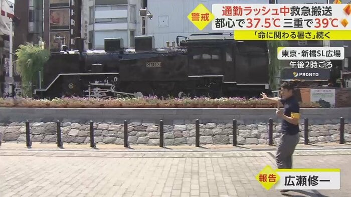 温度計が40℃を示していたSL広場。日なたに人の姿はなく…