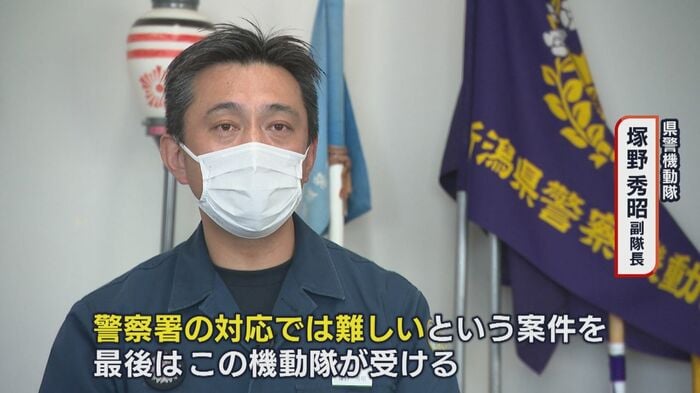 県警機動隊 塚野秀昭 副隊長