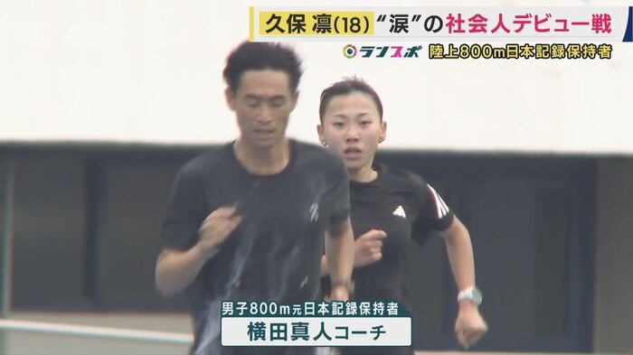 横田真人コーチ