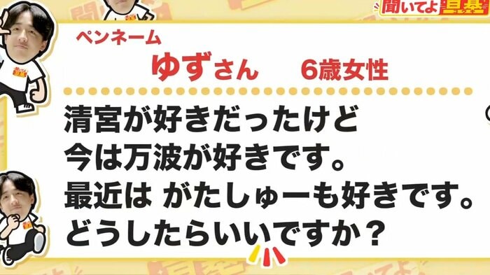6歳の女の子からの相談