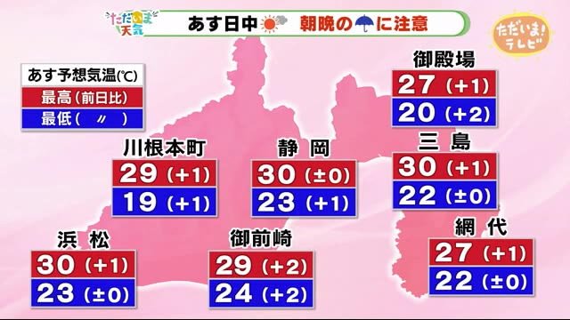 【ただいま天気 9/16 】17日の日中は晴れ 朝晩の雨に注意