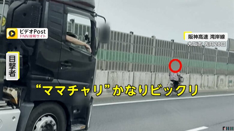 【まさか】“走ってはいけない場所”になぜ…高速で脇目も振らず“ママチャリ”こぐ高齢者・道路のど真ん中を逆走するシニアカーも目撃｜FNNプライムオンライン