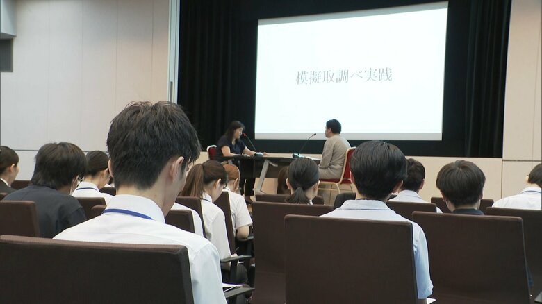 現役検事が取り調べノウハウ　“否認”容疑者への対応など実践的な内容　法曹界目指す大学生約80人参加　法務省の説明会　｜FNNプライムオンライン