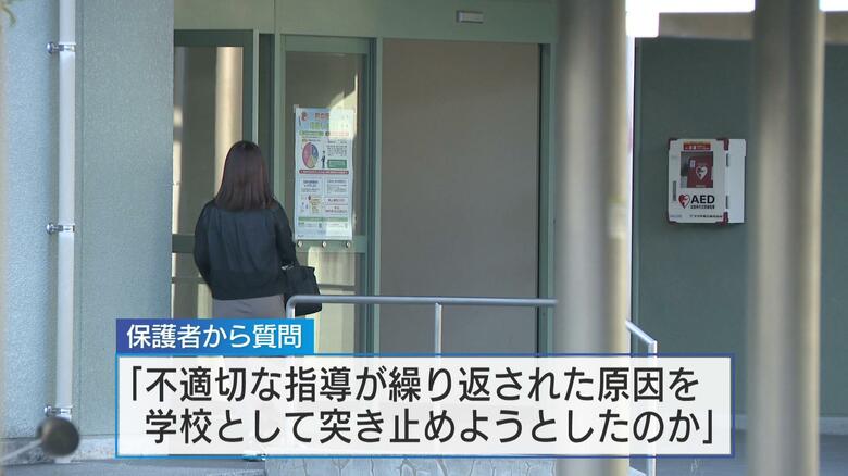 「保護者の訴えに応えてなかった」生徒の死から４年　県立中学校男子生徒自殺　初の保護者説明会　広島｜FNNプライムオンライン
