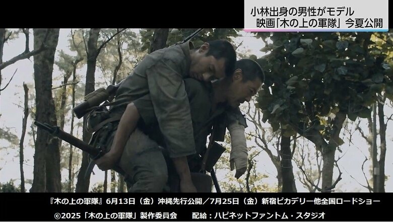 「木の上で死にたくない」終戦を知らず2年間隠れて暮らしていた宮崎県出身の日本兵の実話が映画に　『木の上の軍隊』　堤真一さんと山田裕貴さんがダブル主演｜FNNプライムオンライン