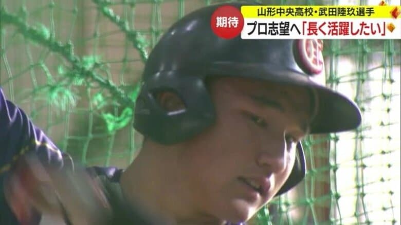 “二刀流”山形中央高校・武田陸玖選手 プロ志望へ「長く活躍できる選手に」　U18W杯でも活躍【山形発】｜FNNプライムオンライン