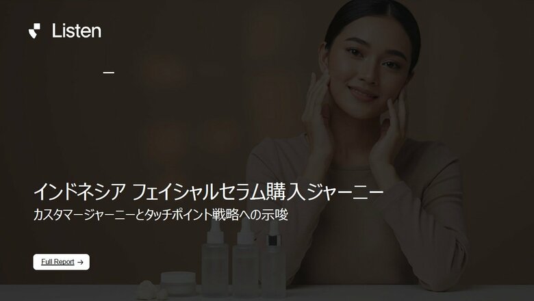 【国内初※1】AIインタビュー「ListenLabs（リッスン ラボ)」を活用した海外調査ソリューションを提供開始！約1週間でインドネシア人100名規模の定性調査を実現