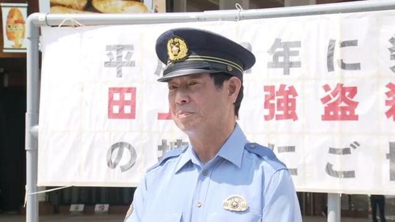 鹿児島市田上台の強盗殺人事件　未解決のまま25年　警察が情報提供呼びかけ｜FNNプライムオンライン