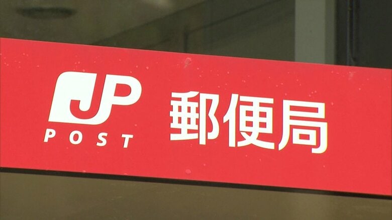 年賀状は何枚届きましたか？元日の年賀郵便物数は静岡県内で920万通　前年と比べ3割ほど減少｜FNNプライムオンライン