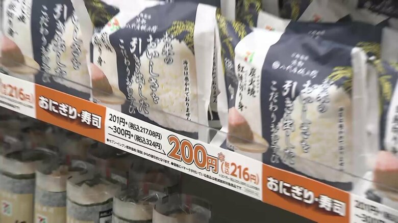 2021年産備蓄米「古古古米」追加放出…イオン5000トン分申し込み　50トン分申し込みのセブン－イレブン「おにぎり値下げセール」14日まで｜FNNプライムオンライン