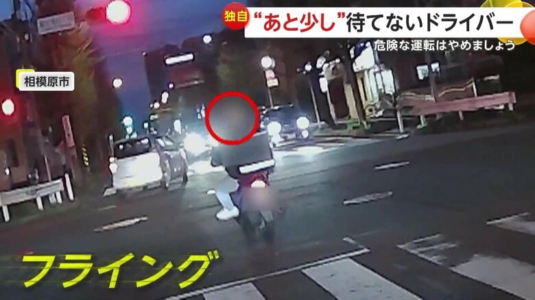【独自】「お！今だ！みたいな顔して」“あと少し”が待てないドライバー…“コンビニワープ”で赤信号右折・青信号になる数秒前に“フライング”進入｜FNNプライムオンライン