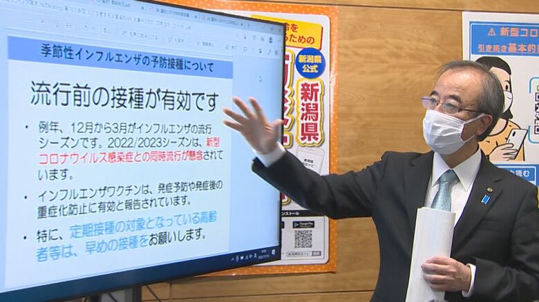 新潟県で一日1万4000人の試算　新型コロナ・インフル“同時流行”に警戒【新潟発】｜FNNプライムオンライン