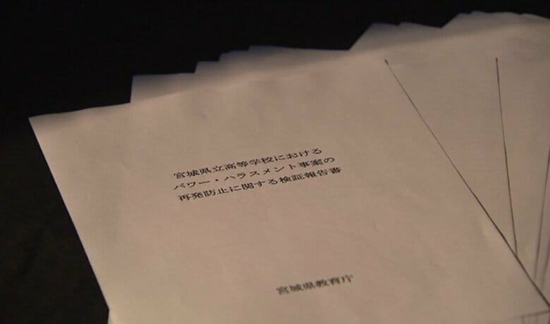 【“パワハラ”女性教師自殺問題】「なぜ娘は死ななければならなかったのか」沈黙した管理職、止まらなかったパワハラ　再発防止策が問う“組織の責任”｜FNNプライムオンライン