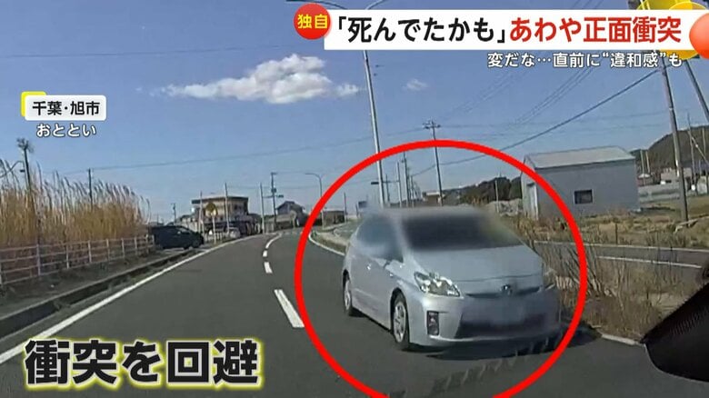 「死んでいたかも」迫り来る逆走車とあわや正面衝突　「なんかちょっと変」直前の“違和感”察知で回避　千葉｜FNNプライムオンライン