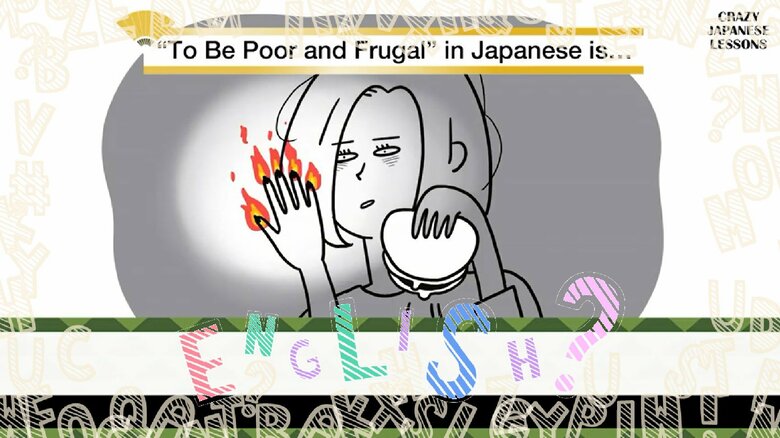 クレイジーな日本語「爪に火を灯す」英語で言えますか？ ナイツ・土屋伸之＆ぺるりくんの『クレイジー日本語講座』｜FNNプライムオンライン