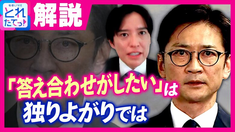 国分太一さん「答え合わせがしたい」は「独りよがりでは」と弁護士指摘　日テレ降板処分で涙の訴え　日テレ側の録音削除要求は「ギリギリセーフ」｜FNNプライムオンライン