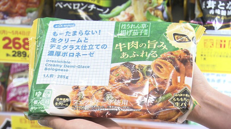 高騰する米に代わる主食に！？ウエルシア薬局が冷凍パスタ販売、代替主食を強化へ　“国産より割安のアメリカ産米も既に在庫の8割売れた”｜FNNプライムオンライン