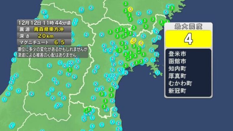 【速報】宮城で震度4 青森県東方沖を震源とするM6.5の地震　宮城県に津波注意報｜FNNプライムオンライン