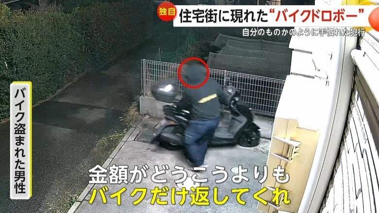 【独自】「思い入れがあるバイク…返して」住宅街に現れた“バイクドロボー　手慣れた犯行…侵入から20秒で盗難　東京・日野市｜FNNプライムオンライン