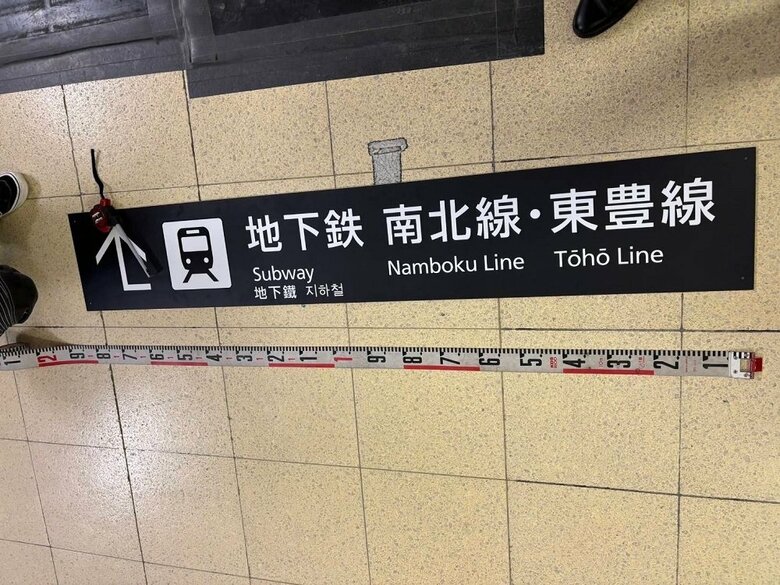 JR札幌駅で『金属製の案内板』が突然落下_ベンチに座っていた男女2人の頭を直撃しケガ_180センチ×30センチ、重さ約1.1キロのアルミ複合板_両面テープはがれたか？北海道新幹線工事に伴い設置｜FNNプライムオンライン