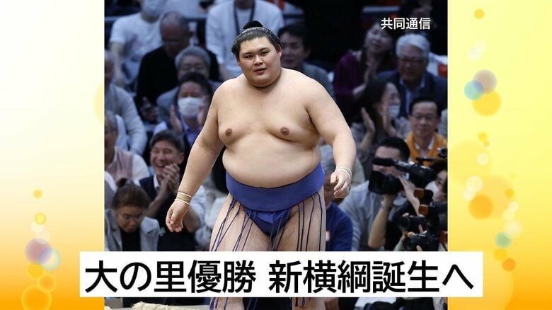 【偉業】大の里“史上最速”横綱へ　24歳意外な素顔　優勝決めた夜ラーメン店で誰にも気付かれず「僕はまだまだだなあ｣｜FNNプライムオンライン