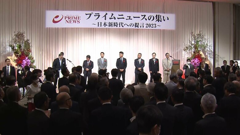与野党幹部が「日本新時代への提言」　自民・茂木氏  立憲・泉氏ら「プライムニュースの集い」で｜FNNプライムオンライン