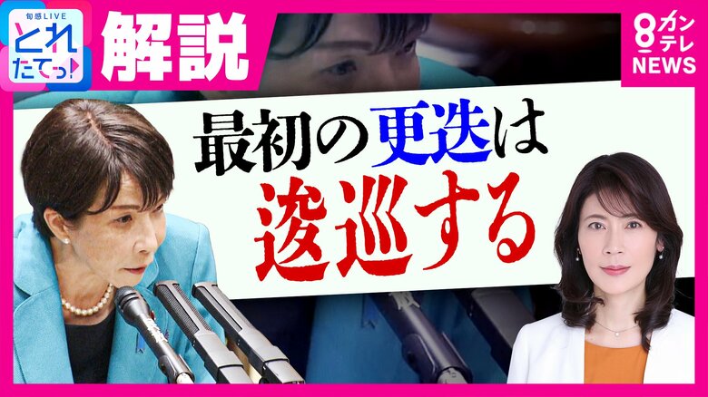 高市総理再び“続投”答弁　元NHK政治部・岩田明子氏「どの総理も最初の更迭は逡巡する」　“予算カット発言”簗大臣の進退巡り　自民内に2つの見方　「重要法案が参院送られるまでは持って」「予算委持たない」｜FNNプライムオンライン