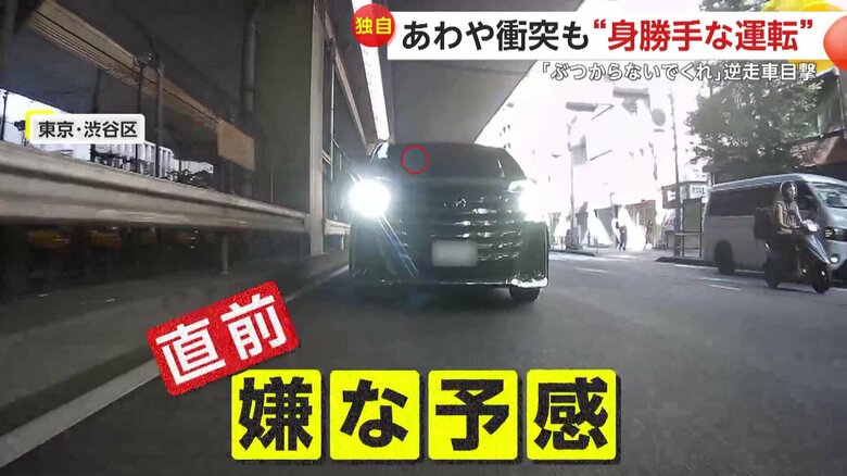 【独自】「免許講習受け直して」身勝手な運転…嫌な予感的中！強引な追い越し、タクシーの無謀な車線変更、前から逆走車のヘッドライト｜FNNプライムオンライン