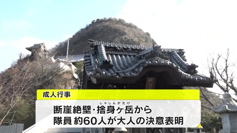 断崖絶壁の「捨身ヶ岳」