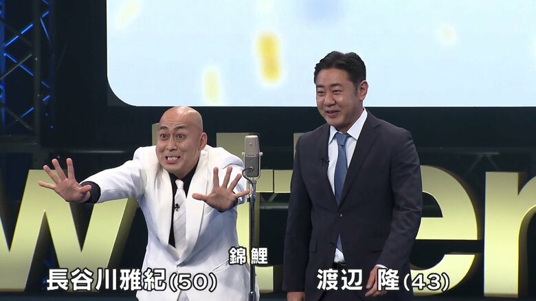 錦鯉の2人 長谷川雅紀さん、渡辺隆さん