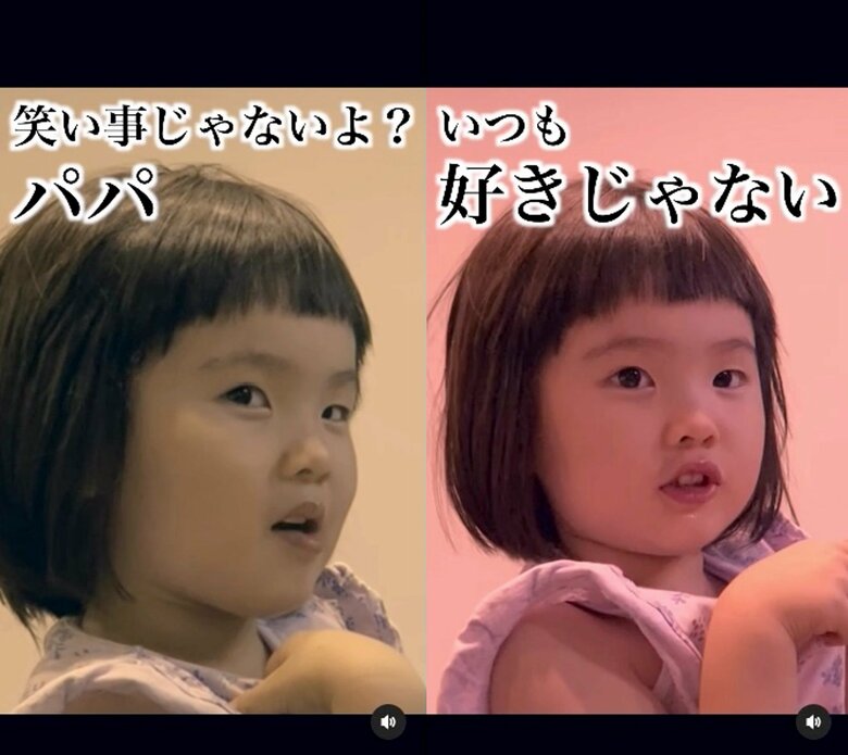 パパには厳しいるいちゃん(提供:るいちゃんファミリーCHANNEL)