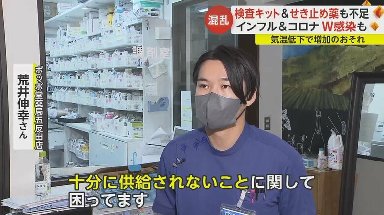薬局にはせき止めが十分に供給されていないという