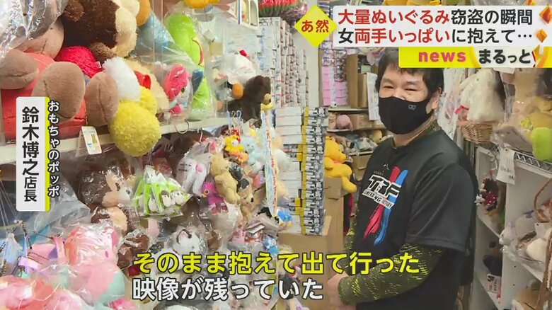 「あれ？と思って防犯カメラを確認したら…」