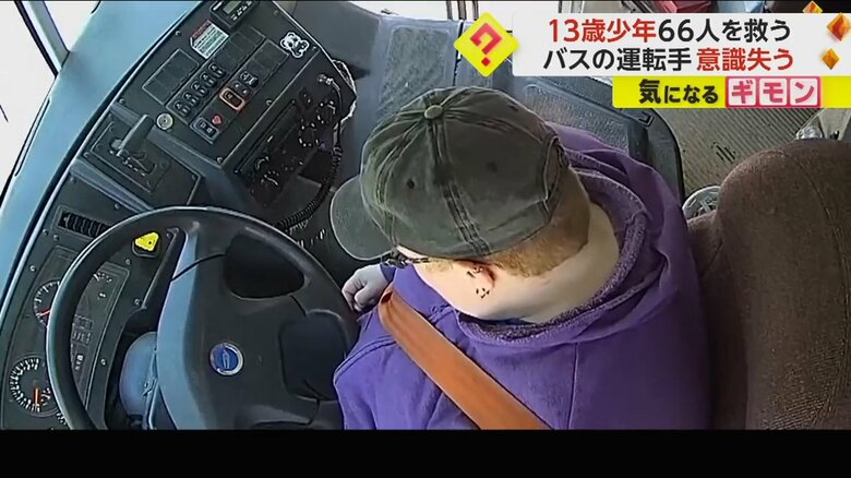 気を失ってしまった運転手の女性（Warren Consolidated Schools）