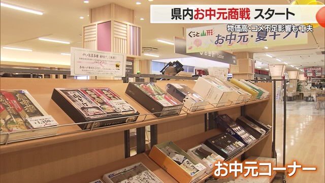 特設のお中元コーナーには、3000円前後の価格帯を中心に約80点の県産商品が