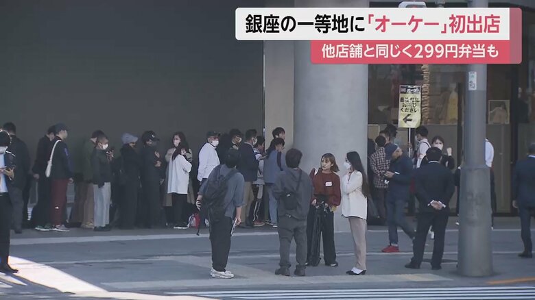 オープン初日は入場規制も