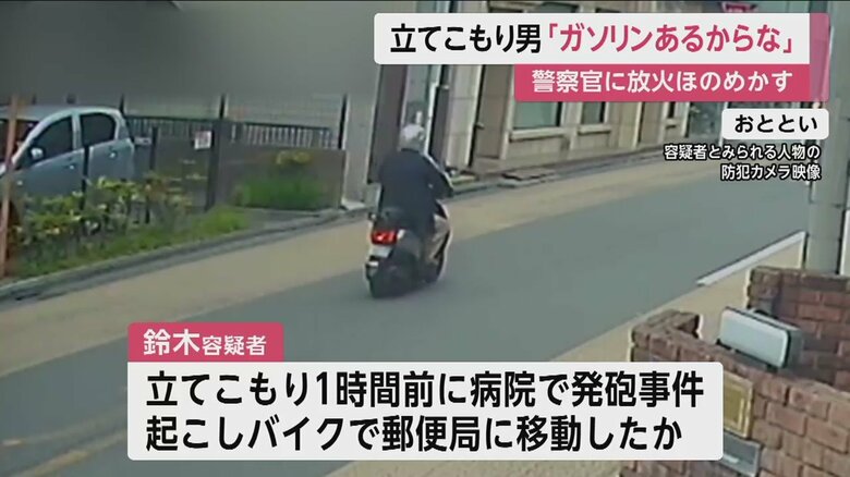 鈴木容疑者とみられる人物　防犯カメラ映像